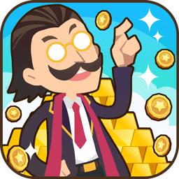 我才是首富草花区