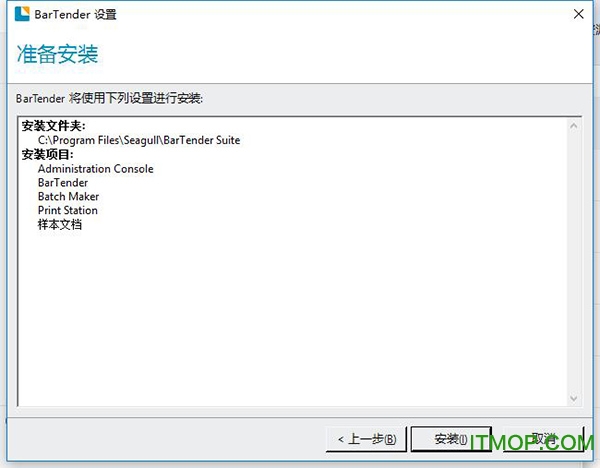 bartender2016破解版 bartender2016破解版