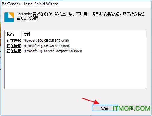 bartender2016破解版 bartender2016破解版