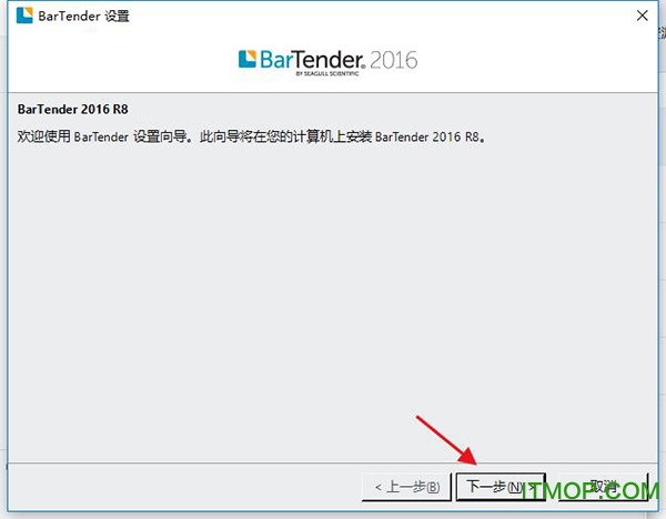 bartender2016破解版 bartender2016破解版