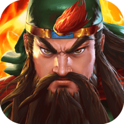 三国战纪2官方正版(IGS正版IP授权)