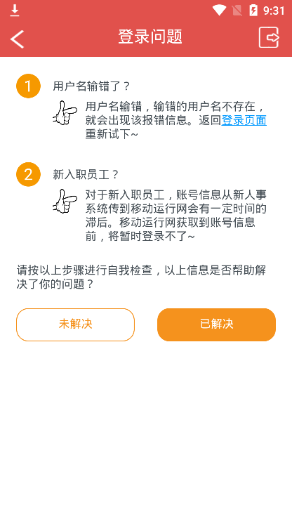 海航移动运行网苹果版下载 v1.0.143 ios官方手机版 3