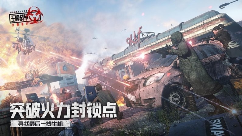 王牌战争文明重启苹果版下载 v2.19.0 iphone版 2