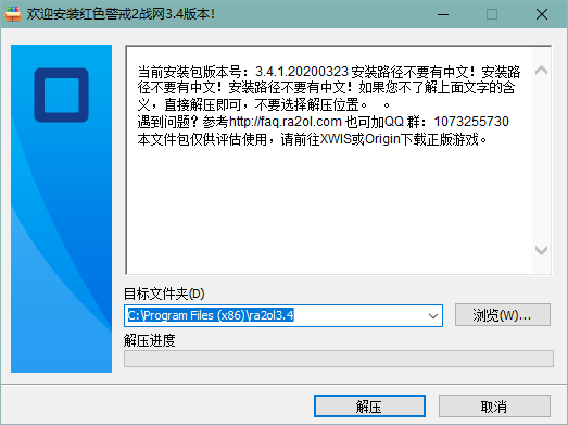 红色警戒2战网对战平台