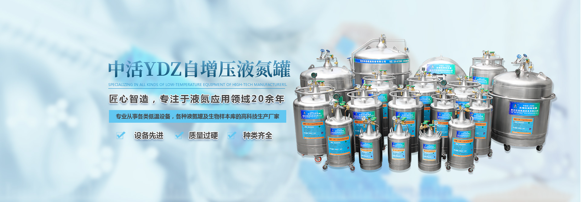 四川低溫設備廠家