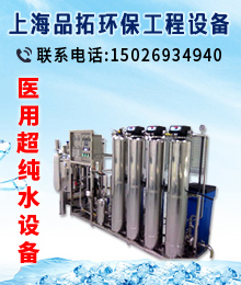 纯水设备