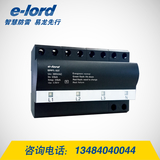 首级防护防雷器EPPT1-15T智能型浪涌保护器可联网操作-EPPT1-15T
