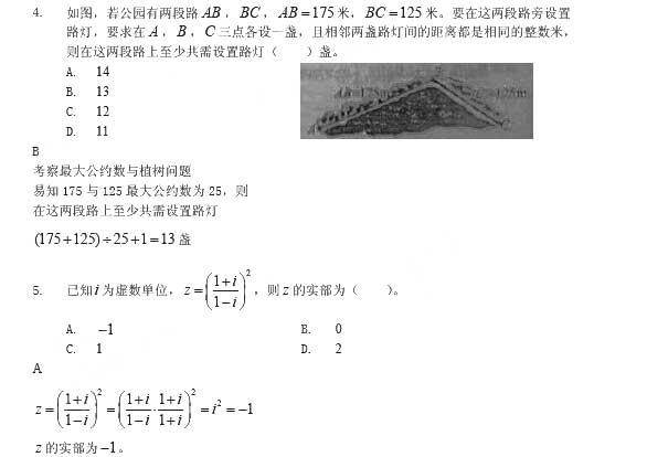 2015年GCT数学真题与答案