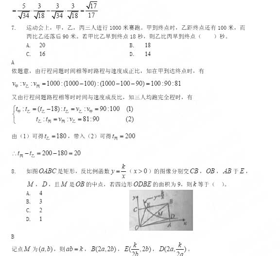 2015年GCT数学真题与答案