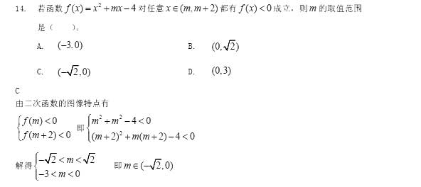 2015年GCT数学真题与答案
