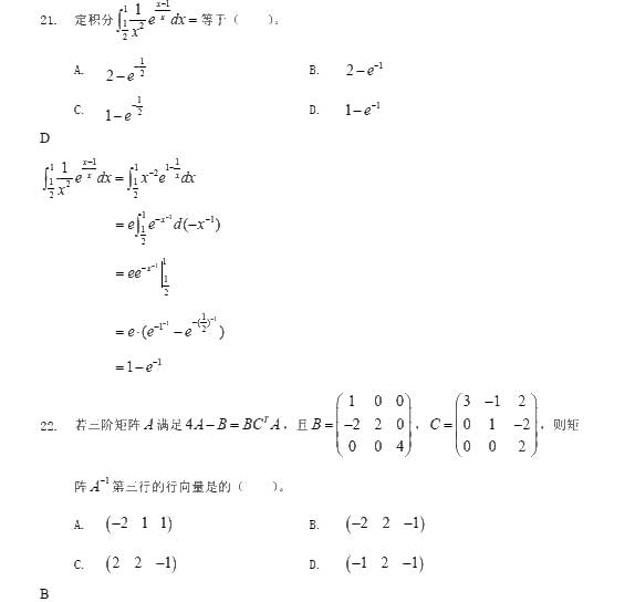 2015年GCT数学真题与答案