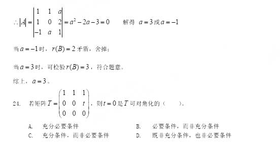 2015年GCT数学真题与答案