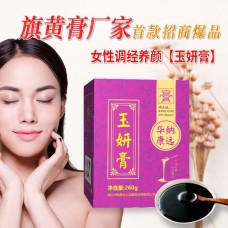 膏剂加工 中医膏方贴牌代加工 女性调理滋补 阿胶膏 美容膏