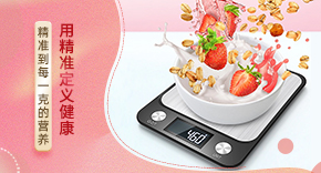 电子秤