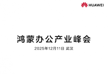 鸿蒙电脑企业版来了 华为擎云HM740即将发布