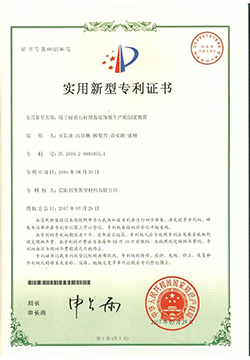 用于轻质石材保温装饰板生产的制浆装置 用于轻质石材保温装饰板生产的制浆装置