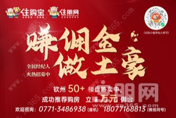 加入住购宝，赚佣金、做土豪~