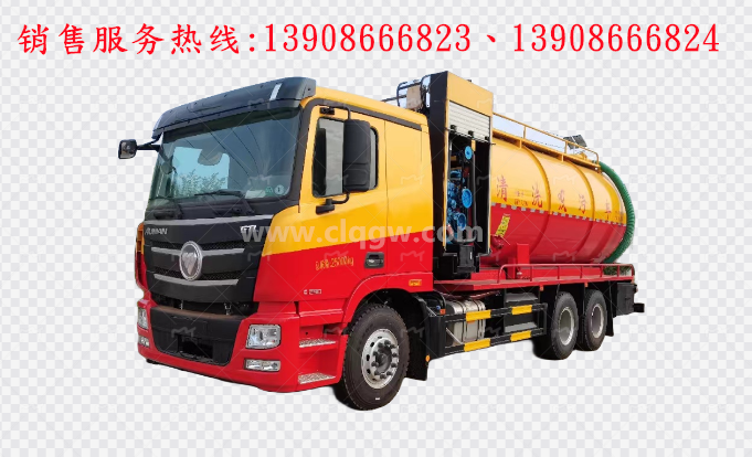 福田后双桥高压清洗吸污车 福田后双桥高压清洗吸污车