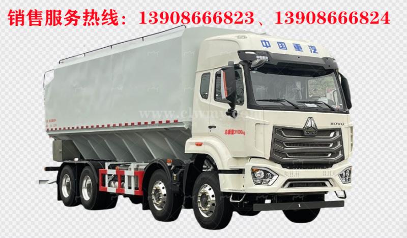 重汽豪沃前四后八散装饲料运输车 重汽豪沃前四后八散装饲料运输车