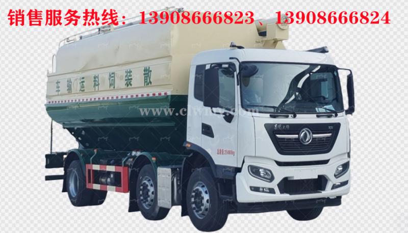 东风天锦小三轴散装饲料运输车 东风天锦小三轴散装饲料运输车