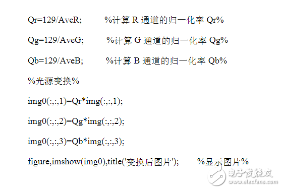 白平衡几种算法总结