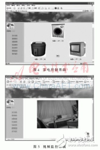 怎样设计一个基于嵌入式和ARM技术的智能家居监控系统?
