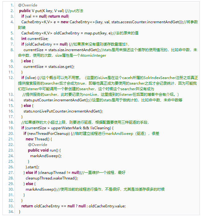 solr中的cache的实现原理
