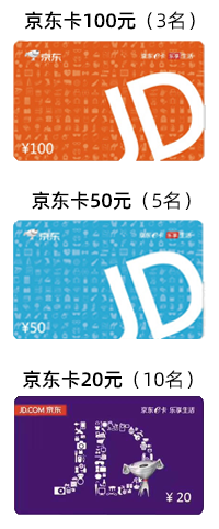 小测验礼品.png
